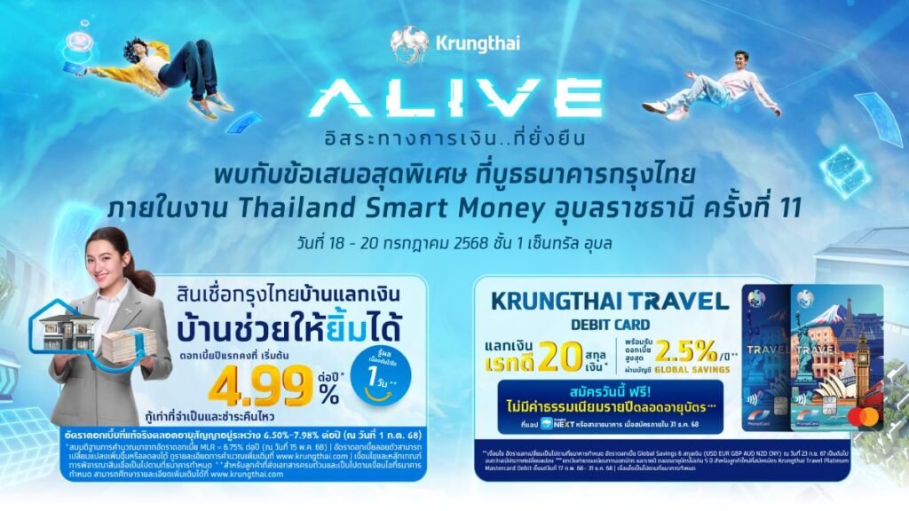 กรุงไทยอปเปอร์เรท