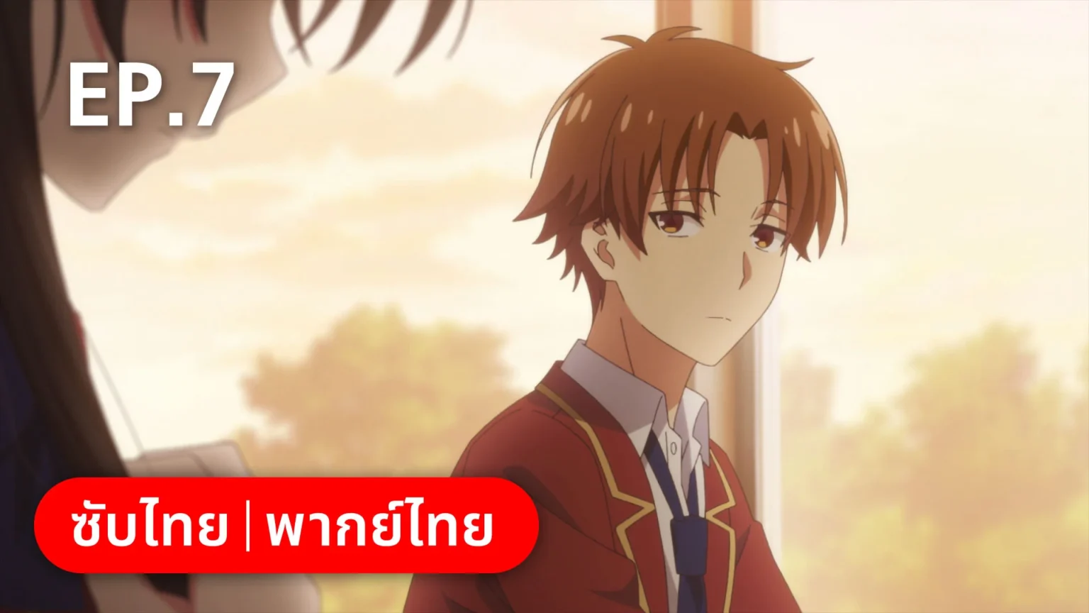 ขอต้อนรับสู่ห้องเรียนยมเฉพาะยอดคน ss3