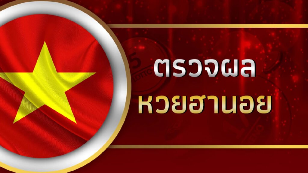 huaysong ฮานอยวันนี้